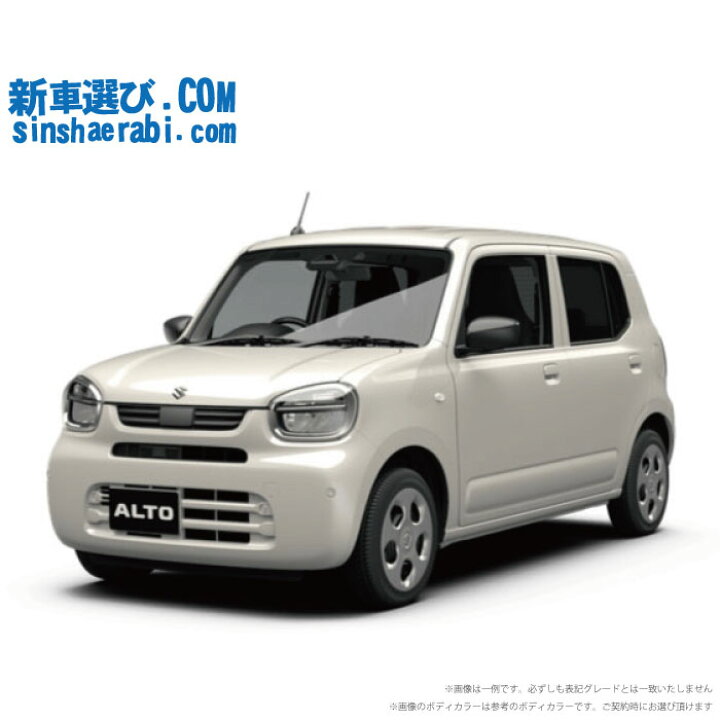 楽天市場】《 新車 スズキ アルト 4WD 660 L 》 : 新車選び.COM