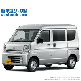《 新車 ニッサン クリッパーバン 4WD 660 DX ハイルーフ CVT 》