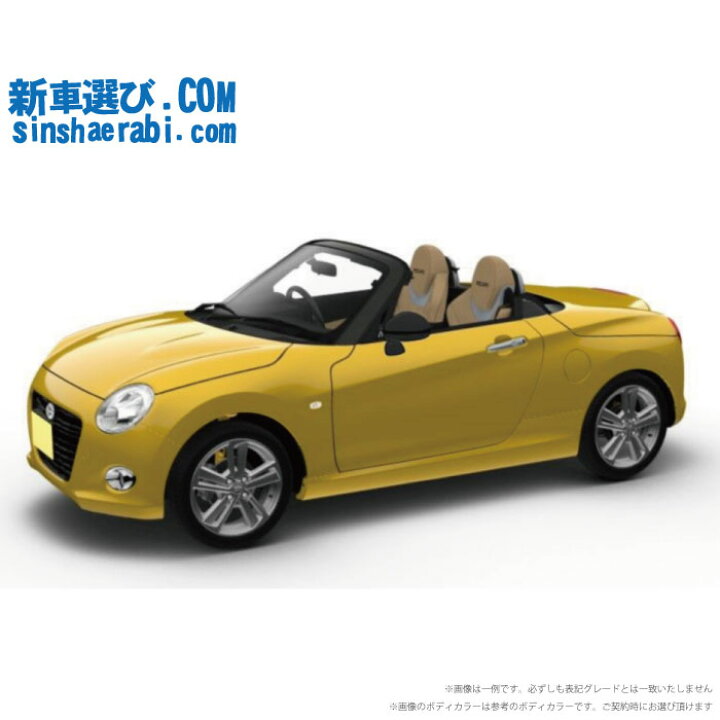 楽天市場】《 新車 ダイハツ コペン 2WD 660 Cero S (セロ) 5MT 