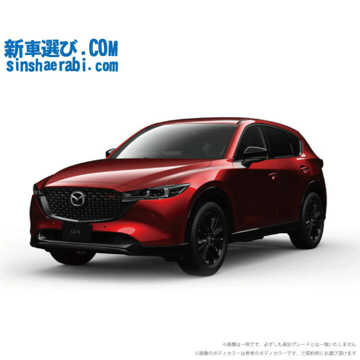 楽天市場 新車 マツダ Cx 5 2wd 25s Sports Appearance 新車選び Com