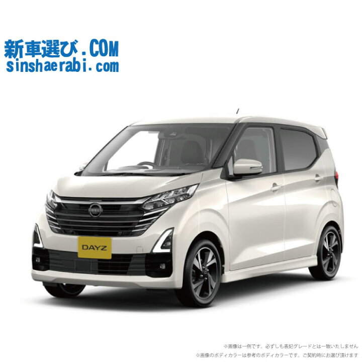楽天市場】《 新車 ニッサン デイズ 2WD 660 ハイウェイスターGターボ 