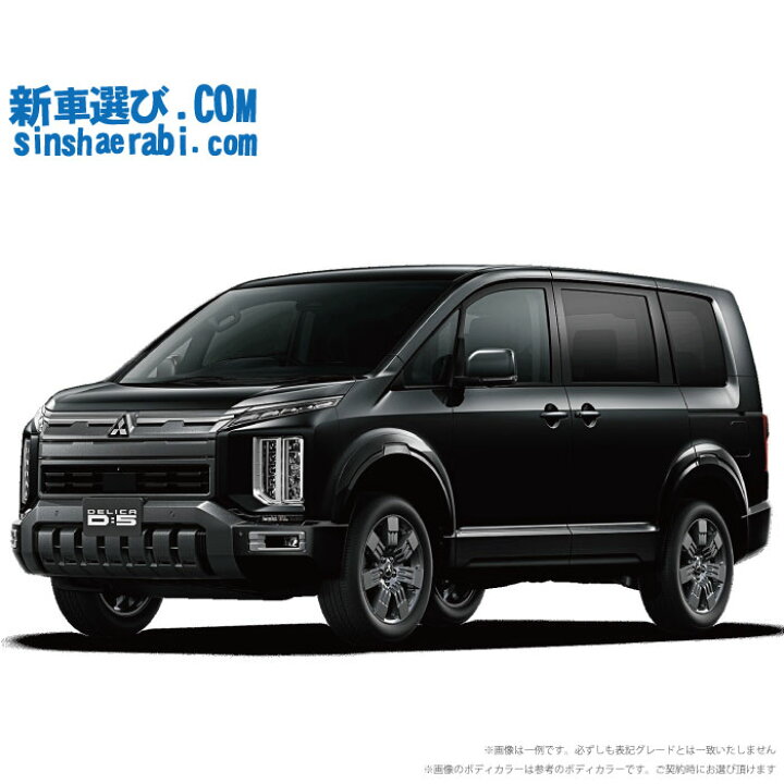 楽天市場】《 新車 ミツビシ デリカD5 4WD 2200 G 7人乗り/8人乗り 