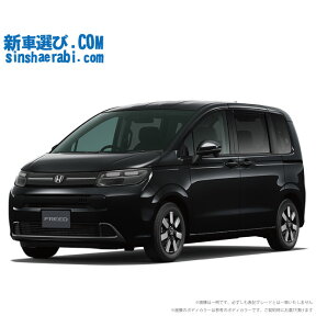 フリード ホンダ 中古車 新型 価格 燃費情報なら 楽天car