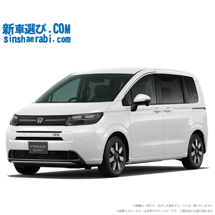 楽天市場】《 新車 ホンダ フリードハイブリッド 4WD 1500 e：HEV AIR 