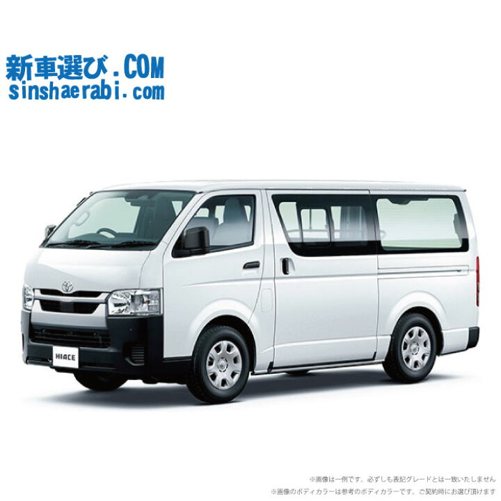 トヨタ ハイエースコミューター ディーゼルの中古車一覧｜中古車検索 