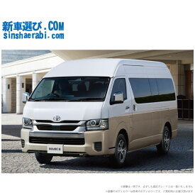 《 新車 トヨタ ハイエースワゴン 4WD 2700ガソリン グランドキャビン 10人乗り・4ドア スーパーロング・ハイルーフ 》