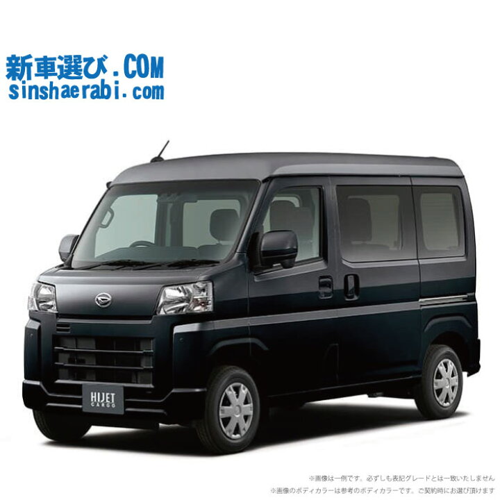 楽天市場】《 新車 ダイハツ ハイゼットカーゴ 4WD 660 クルーズ CVT 