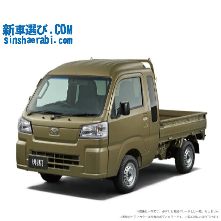 楽天市場】《 新車 ダイハツ ハイゼットトラック 4WD 660 ジャンボ 