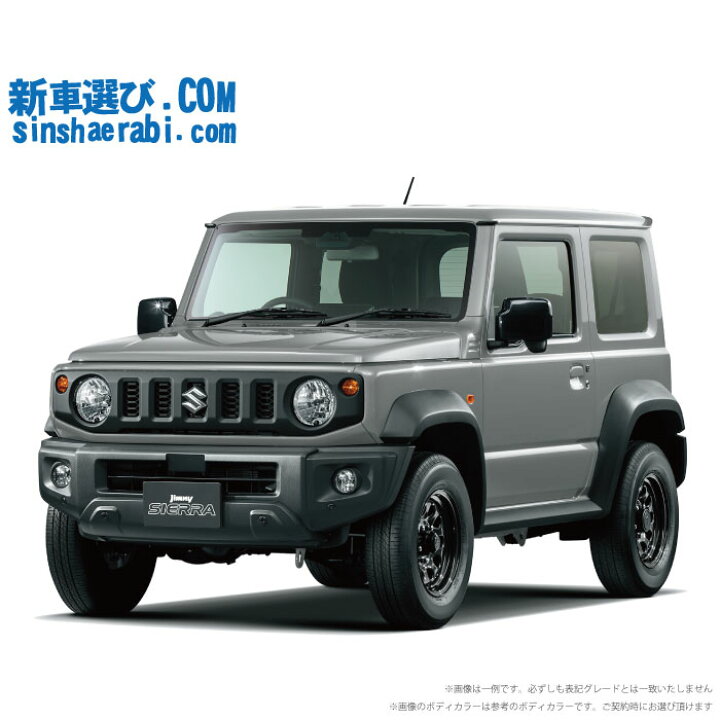 楽天市場】《 新車 スズキ ジムニーシエラ 4WD 1500 JL 5MT 》 : 新車 