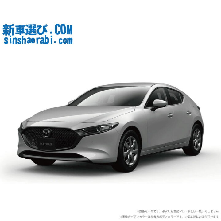 楽天市場 新車 マツダ Mazda3 ハッチバック 4wd 1500 15s 6ec At 新車選び Com