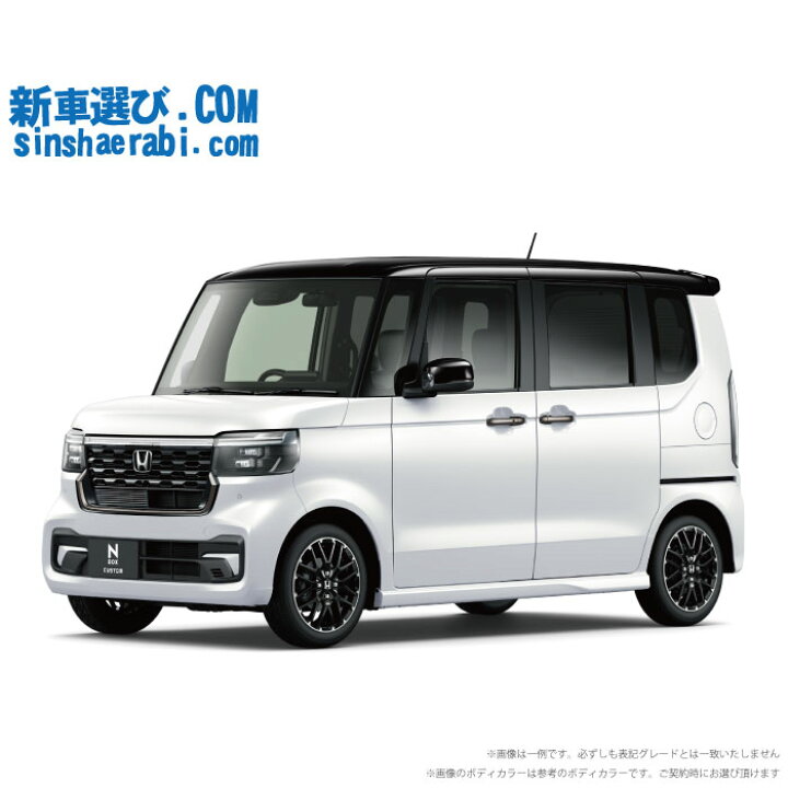 楽天市場】《 新車 ホンダ NBOXカスタム 2WD 660 Customターボ 