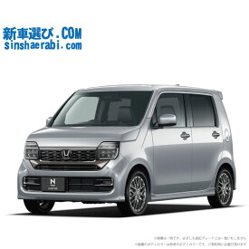 《 新車 ホンダ N-WGN CUSTOM 4WD 660 Lターボ 》