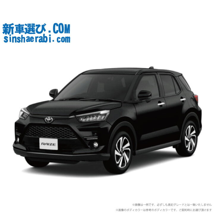 楽天市場】《 新車 トヨタ ライズ 4WD 1000 Z 》 : 新車選び.COM