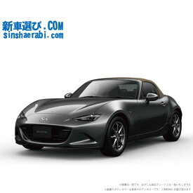 《 新車 マツダ ロードスター 2WD 1500 S Leather Package V Selection 6EC-AT 》