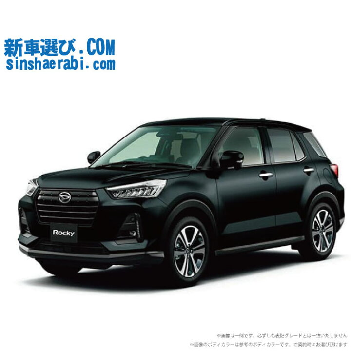 楽天市場】《 新車 ダイハツ ロッキー 4WD 1000 Premium G 》 : 新車 