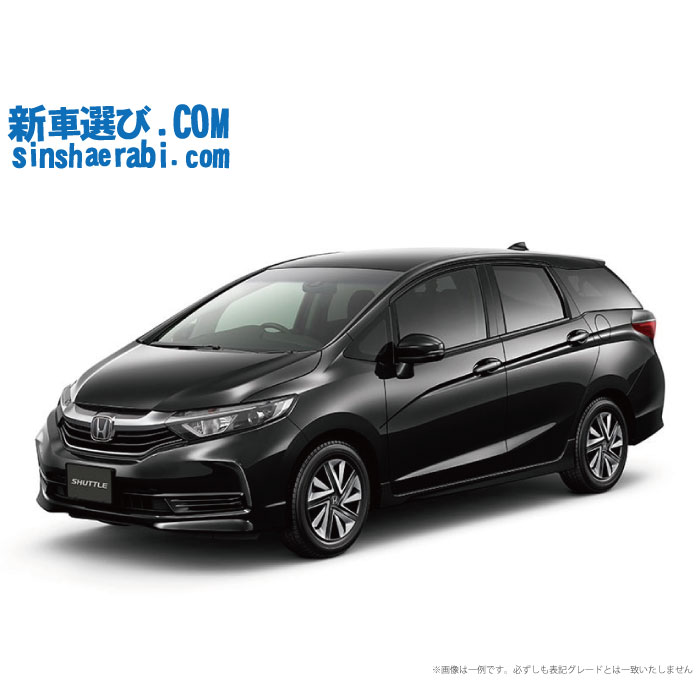 楽天市場 新車 ホンダ シャトル 2wd 1500 G Honda Sensing ガソリン車 新車選び Com