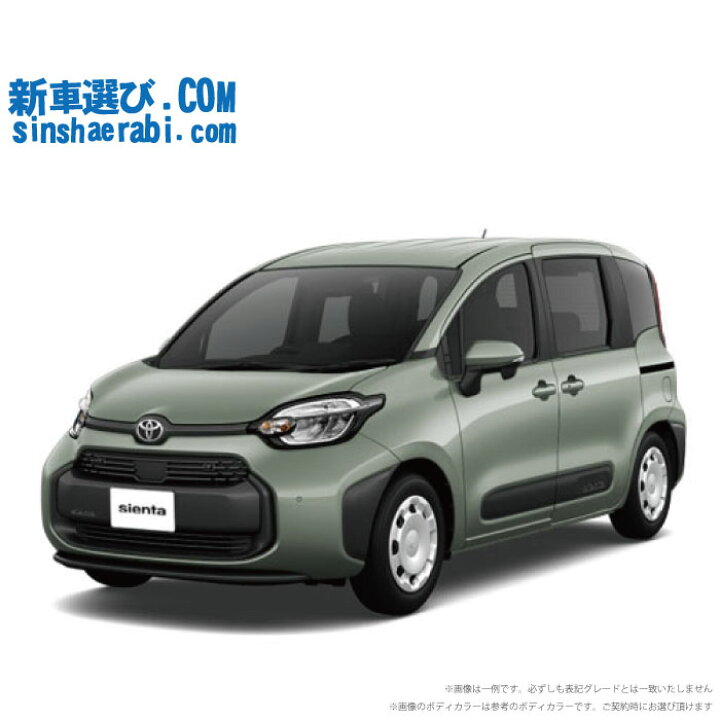 楽天市場 新車 トヨタ シエンタ 4wd 1500 X 6人乗り 新車選び Com 楽天市場 新車 トヨタ シエンタ 4wd 1500 X 6人乗り 新車選び Com