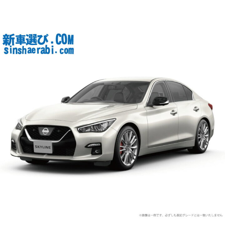 楽天市場 新車 ニッサン スカイライン 2wd 3000 400r Turbo 新車選び Com