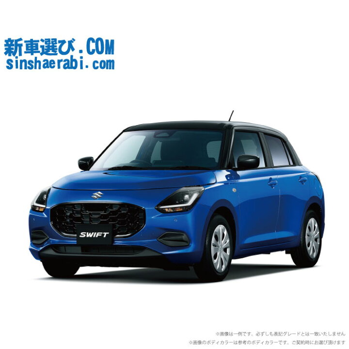 楽天市場】《 新車 スズキ スイフト 2WD 1200 XG CVT 》 : 新車選び.COM