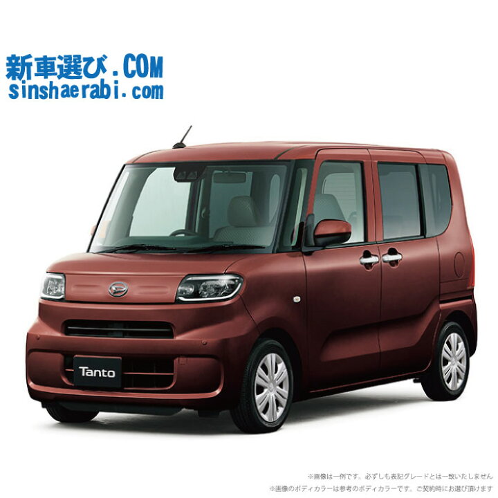 楽天市場】《 新車 ダイハツ タント 2WD 660 L 》 : 新車選び.COM