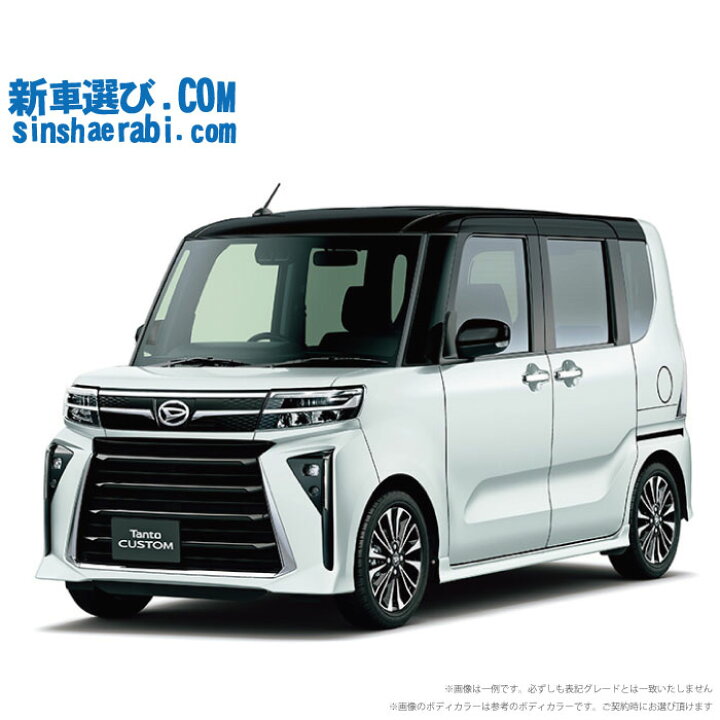 楽天市場】《 新車 ダイハツ タントカスタム 2WD 660 カスタムRS 