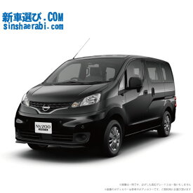 《 新車 ニッサン NV200 バネットバン 2WD 1600 VX 2/5乗り 》