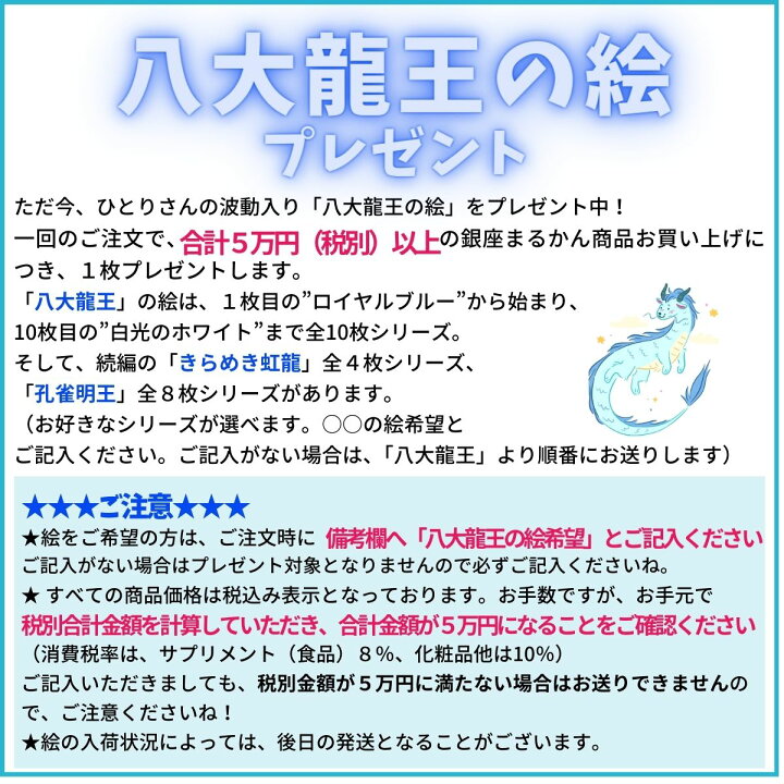 楽天市場】【月間優良ショップ受賞店】 銀座まるかん 水龍 31包 水晶 
