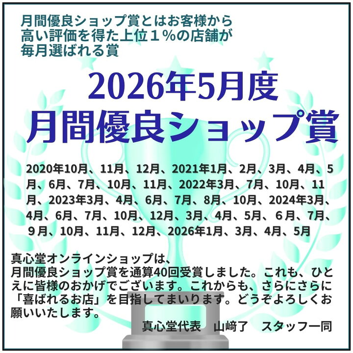 楽天市場】【月間優良ショップ受賞店】 まるかん パニウツ元気 95g 250  