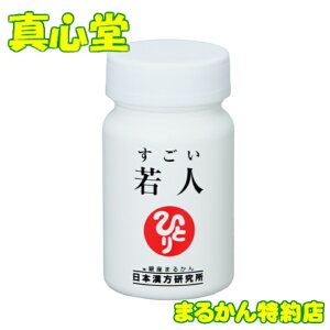 �y���ԗD�ǃV���b�v��ܓX�z��������l�@NMN2�{�z���Ń��j���[�A���I ��l �T�v�������g