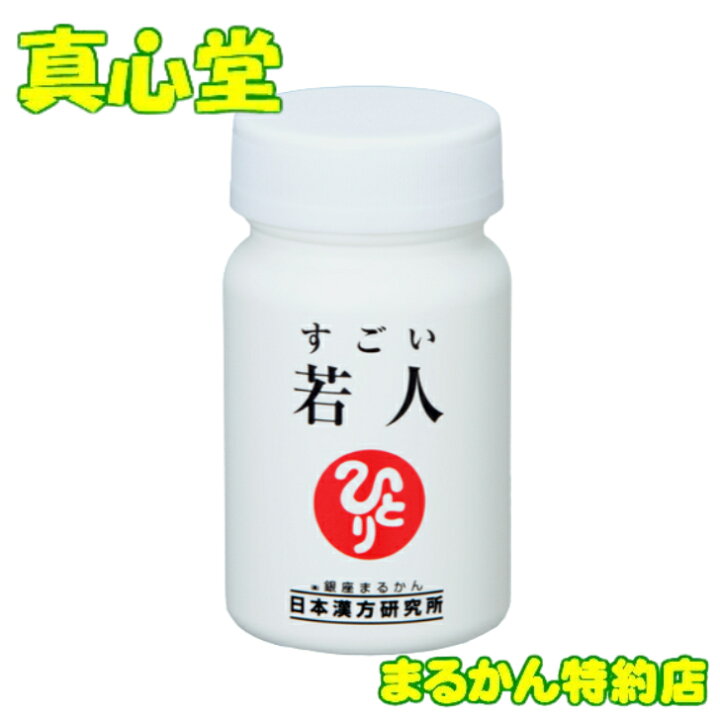 楽天市場】【月間優良ショップ受賞店】すごい若人 NMN2倍配合で 