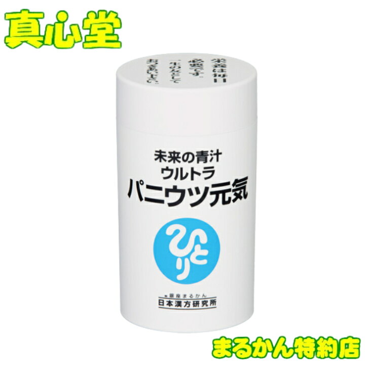 楽天市場】【月間優良ショップ受賞店】 まるかん パニウツ元気 95g 250 