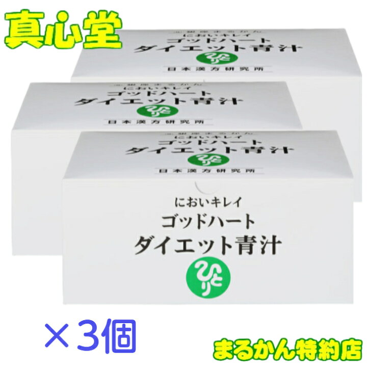 楽天市場】【月間優良ショップ受賞店】 まるかん ゴッドハート 