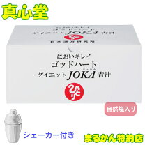 楽天市場】銀座まるかん においキレイ ゴッドハート ダイエット青汁の通販
