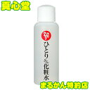 【月間優良ショップ受賞店】 まるかん ひとりさん化粧水 100ml 銀座まるかん 化粧品 斎藤一人さん