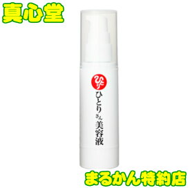 【月間優良ショップ受賞店 】 まるかん ひとりさん美容液 30ml まるかん 化粧品 斎藤一人