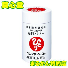 楽天市場 コエンザイムq10 人気ランキング1位 売れ筋商品