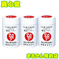 【月間優良ショップ受賞店】 まるかん 毎日パワー コエンザイムQ10 3個セット 35粒 まるかん サプリ 斎藤…