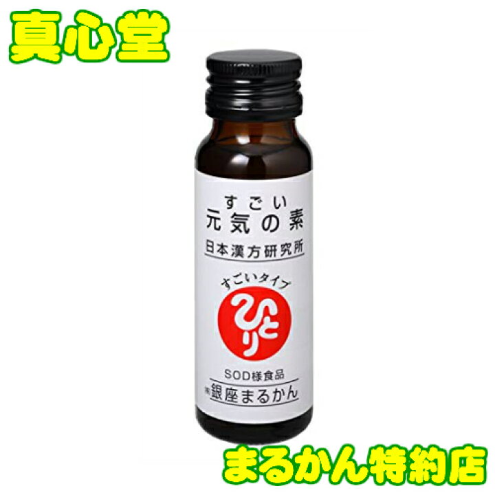 楽天市場】【月間優良ショップ受賞店】 まるかん すごい元気の素 50ml 