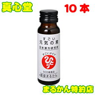 【月間優良ショップ受賞店】 銀座まるかん すごい元気の素 50ml 10本 高麗人参 斎藤一人
