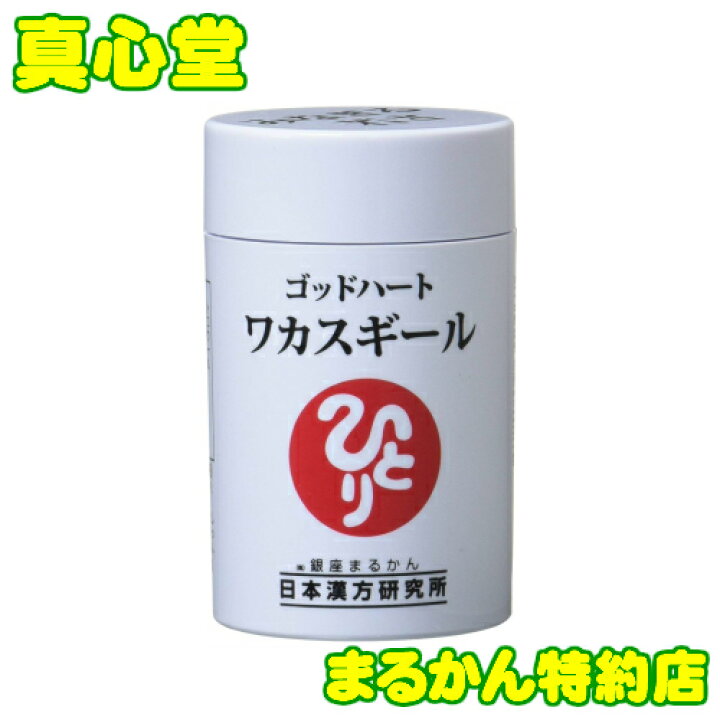 楽天市場】【月間優良ショップ受賞店】 まるかん ワカスギール 約93粒 
