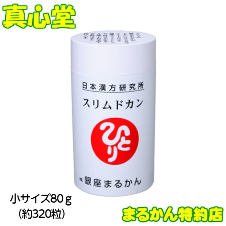 楽天市場】【月間優良ショップ受賞店】 まるかん スリムドカン 80g 約 