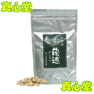 【月間優良ショップ受賞店】 和草堂 莪述(ガジュツ) 粒タイプ 240g 屋久島 ウコン