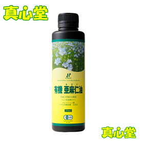 【月間優良ショップ受賞店】有機亜麻仁油 ニュージーランド産 アマニ油 ドレッシング あまに油 ニューサイエンス