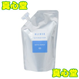【月間優良ショップ受賞店】 オリベックス スポーツボディクリーム 詰め替え用 450g 生体エネルギー