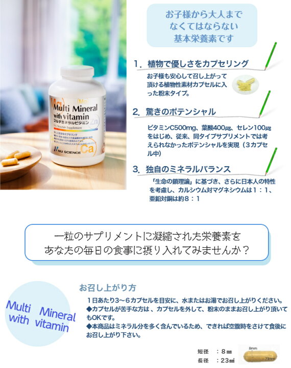 楽天市場】【月間優良ショップ受賞店】 マルチミネラルビタミン 180 