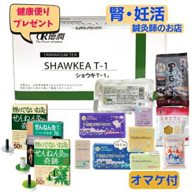 【月間優良ショップ連続受賞店】 ショウキT-1 タンポポ茶 30包 SHAWKEAT-1 ショーキ たんぽぽ茶　ノンカフェイン　妊活　腎臓　妊活 子宝カウンセラーの会　ショウキ