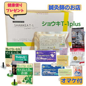 【月間優良ショップ連続受賞店】ショウキT-1 プラス 30包 タンポポ茶 徳潤 SHAWKEAT-1 plus　　ノンカフェインたんぽぽ茶　ショーキプラス 妊活 子宝カウンセラーの会　　腎臓　ショウキ