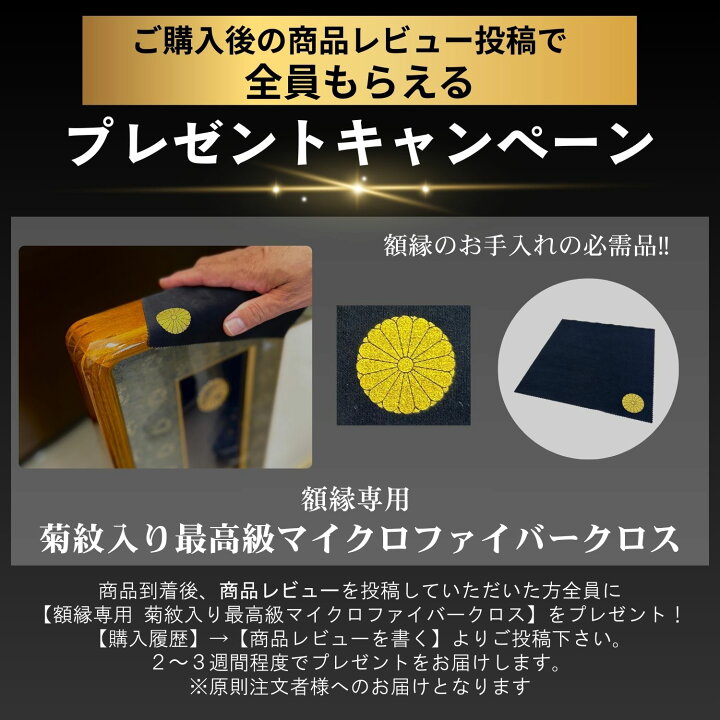 楽天市場】叙勲 褒章額・写真額 3点セット 蓮華（れんげ）四つ切 半切 