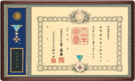 百合(ゆり) 叙勲額 勲章ケース収納タイプ マホガニー色　UM-08