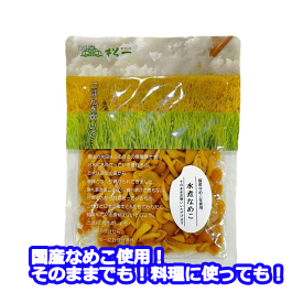 【訳あり！】【数量限定！】【国産なめこ使用】なめこ水煮　100gの少量パック！　ねばねばは体に良いから、たくさん食べてほしくて作りすぎました…　松一（まついち）